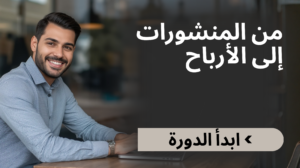 mastering seo